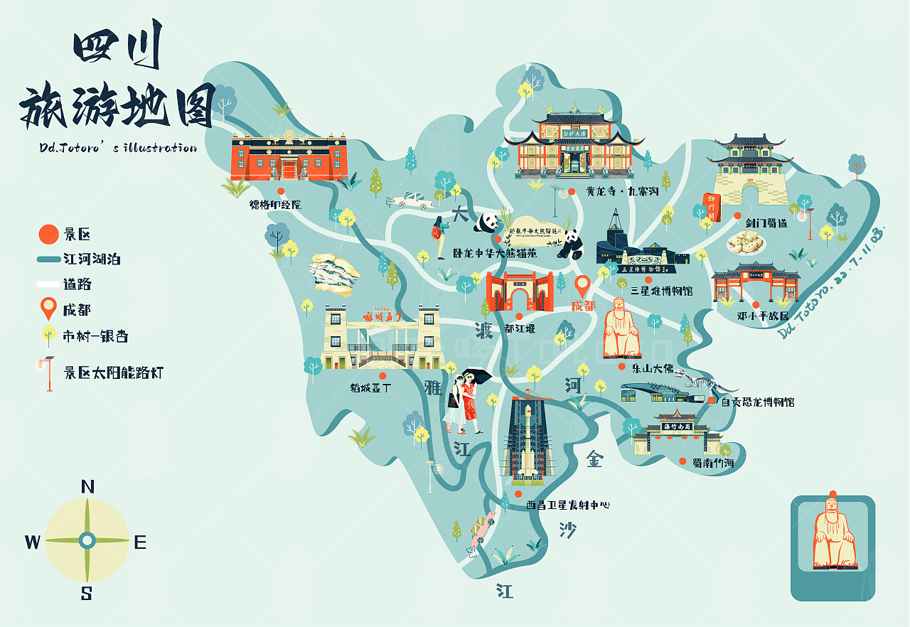 四川,梦想起航的港湾——学习成就自信篇章